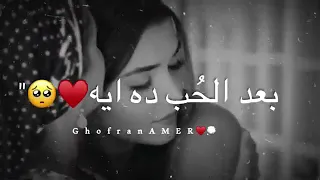 أغنيه  أمي ثم أمي لحد أخر يوم في عمري       حالات واتس اب    رووعة لا يفوتكم دندنها