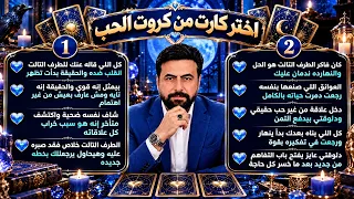 الطرف الثالث فقد صبره عليه وهو بيفكر يرجعلك - افتكر الطرف الثالث الحل وعايز يفتح باب الرجوع
