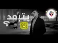 ريمكس انساك دا كلام - Dj Feezo