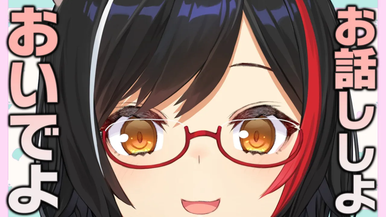 【いっしょに】大神ミオ【はなそー】