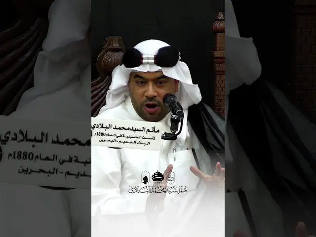 🏴  المجلس الرمضاني اليومي #البحرين #البلاد_القديم #مأتم_السيد_محمد_البلادي