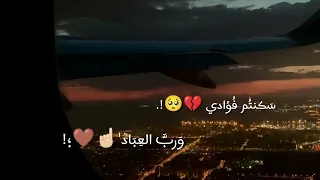 سلام  سلام  كمسك الختام     حالات واتس اب أناشيد     مقاطع إس لام يه  بدون موسيقى   دندنها
