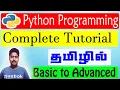Full Python Course in Tamil Must Watch Python tutorial in Tamil