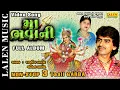 Download Lagu MAA BHAVANI | TRAN TALI NONSTOP GARBA | RAJDEEP BAROT | VANITA BAROT | LALEN MUSIC
