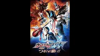 Download lagu ultraman geed dan lagu ultraman geed versi rem MP3