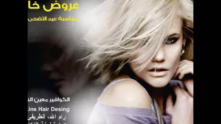 صالون بلو لاين رام الله            خصل واللوان دندنها