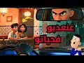 قصتي مع إيكس صاحبتي لهبيل...كون غير خليتها ليه