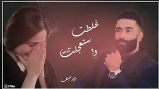 حيدر العابدي" غلطت واستعجلت قديم من الارشيف '2010 ككل ماهوه حصري وجديد من "المنتج سجودي العمر "