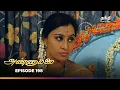 Download Lagu Annamalai | Episode 198 | அண்ணாமலை | Thanthi One | 6th October 2025
