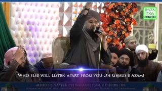 2017 Best Naat Imdad Kun English Translation AlHaj Muhammad Owais Raza Qadri 2017 Naat