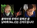Download Lagu 뚜벅이도 급이 나뉩니다(신지드vs가렌)
