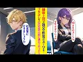Download Lagu 【漫画】嫌味上司が俺をバカにし祖父の形見のスーツを…→ブチギレて父（社長）の前に連れて行った結果【ラブコメ】