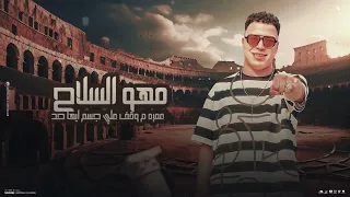 عندي صاحب راجل واحد فكروني الي انا هقع اسلام كابونجا وايفا الايراني توزيع فيجو الدخلاوي جديد 2025  عندي صاحب راجل واحد فكروني الي انا هقع اسلام كابونجا وايفا الايراني توزيع فيجو الدخلاوي جديد 2025