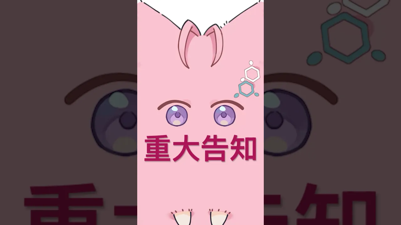 可愛いもふもふなコヨーテ「もふこよ」から重大告知があるようです #shorts #anime #ホロライブ #hololive #博衣こより #もふこよ #アニメ #重大告知 #aprilfools
