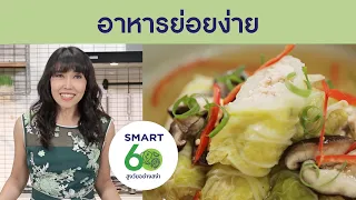 ทำไมต้องใส่น้ำตาลเล็กน้อยในน้ำราดซีอิ้ว