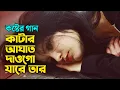 Download Lagu কাটার আঘাত দাওগো যার তার ফুলের আঘাত সয়না | Dil Ki Doya Hoy Na | Katar Aghat Daw Go Jare | Sad Song