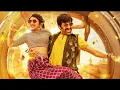 Download Lagu Mass SUPERSTAR Ravi Teja की धमाकेदार मूवी जिसने मचाया बॉलीवुड में तहलका - Sreeleela - Jayaram