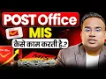Best Post Office MIS Scheme Sagar Sinha Money Bytes