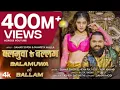 Lagu Song - Balamuwa Ke BallamSinger - Samar Singh, Neha Raj