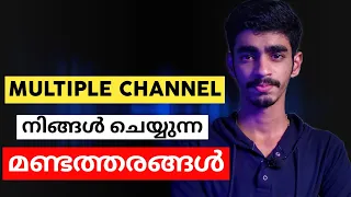 pros u0026 cons of multiple youtube channel in 2021 malayalam