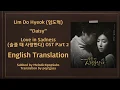 Download Lagu Lim Do Hyeok (임도혁) - Daisy (Love in Sadness OST Part 2) [English Subs]