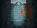 Lagu Feeling Sad! Listen to Heart Touching Quran Recitation Surah Al-Buruj #quran #fyp #trending