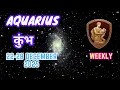 Lagu Aquarius | कुंभ | Weekly Love Tarot Reading | 22-28 December 2025 | Hindi