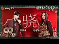 Download Lagu 【纯享】#谭维维#汪苏泷《#骁》如惊雷炸醒现场 国风电子元素完美融合铿锵有力｜声生不息·家年华 Circle Of Sound EP10｜MangoTV
