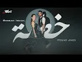 Bessan Ismail x Fouad Jned - خطية (Official Music Video) | بيسان اسماعيل و فؤاد جني