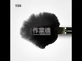 작업혼 (Feat. Beenzino) Spirit (Feat. Beenzino)