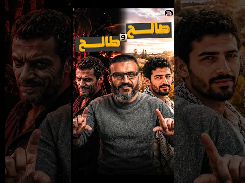 صالح و طالح