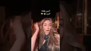 تيكتوك هنا الزاهد 