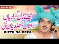 Tere Naal Guzariya Raatan Bhuldiyan Nai | Dittu Da Dera | (Official Music Video) Tp Gold