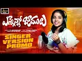 Download Lagu ENNENNO JAMULU | NEW  FOLK SONG PROMO | DIVYA MALIKA  | VENKAT AJMEERA