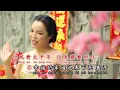 Download Lagu 【2022】张水蓉Angeline Teoh《好运来》Hao Yun Lai
