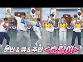 Download Lagu 멋있고 귀엽고 다 해 먹은 98년생 호랑이들🐯 문빈x주연x큐의 〈호랑이〉♬ 아는 형님(Knowing bros) 317회 | JTBC 220129 방송