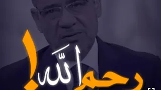 رحم الله ضحكات لاتنسى اجمل كلام حزين مصطفى الاغا حالات واتس اب حزينه 