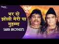 Download Lagu 'Bhar Do Jholi Meri Ya Muhammad' | Sabri Brothers | Most Popular Qawwali song