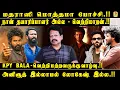 Download Lagu மதராஸி மொத்தமா போச்சி.! | நான் தயாரிப்பாளர் அல்ல - வெற்றிமாறன்.!|BALA - வெற்றி மற்றவருக்கு வாழ்வு.!!