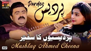 pardes mushtaq ahmed cheena official video latest saraiki u0026 punjabi songs 2019