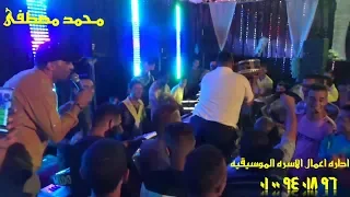 ادخل شوف حاله واتش مسخره وضحك موت شيبوب انا ياحمل الجره مايسترو محمد مصطفى دندنها