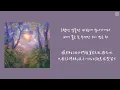 【韓繁中字】 Miiro - Seasonal Crime 季節犯罪(계절범죄) (Feat. Saebit 새빛)