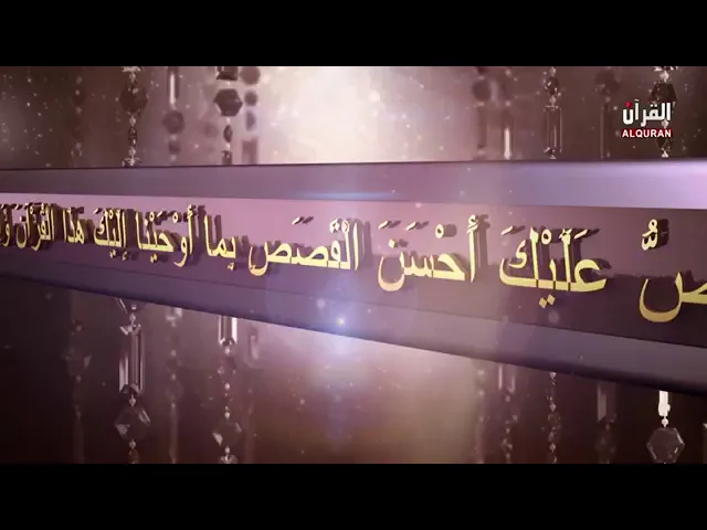⁣006 | قصص من القرآن الكريم | السيد محمد الموسوي حفظه الله.
