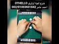 How to play OTHELLO boardgame
