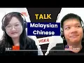 HSK4 Friendly Chinese Sub Talk to Malaysian Chinese Chinese Conversation Interview