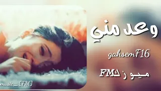 Download [اغاني عرقيه2019] صاحبت الوفي وخان/اريد الله يسامحني -Rahma Riad-Waed Menni MP3