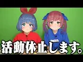 Download Lagu 活動休止のお知らせ。