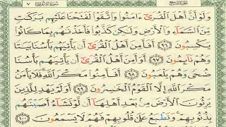 القرآن الكريم الصفحة 163 أيمن سويد 