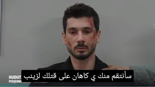 مسلسل حب بلا حدود الحلقة 48 اعلان 2 مترجم للعربية الرسمي 