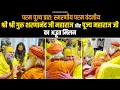 Download Lagu परम पूज्य प्रातःस्मरणीय परम वंदनीय श्री श्री गुरु शरणानंद जी महाराज और पूज्य महाराजजी का अद्भुत मिलन
